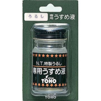 うるしうすめ液